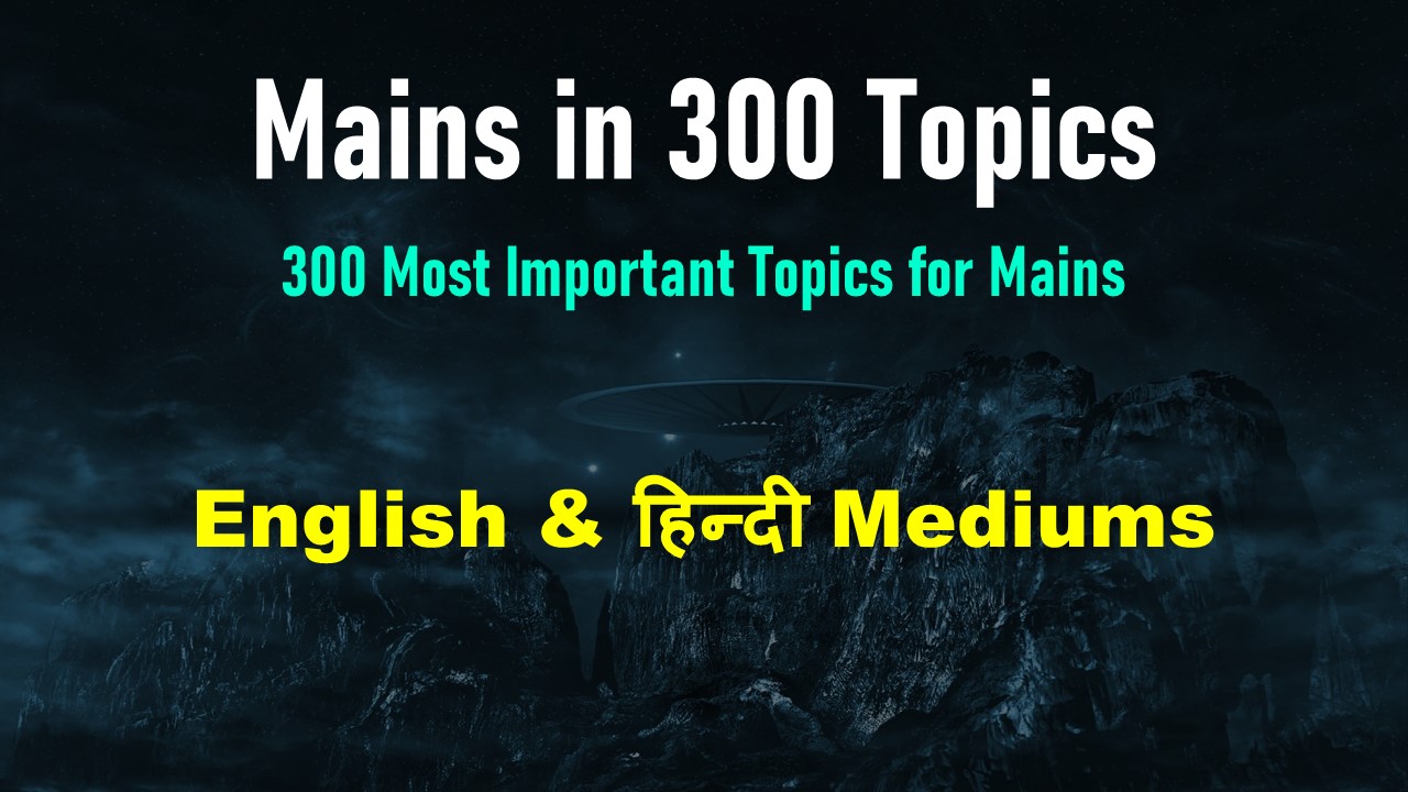 Mains in 300 Topics (M300)