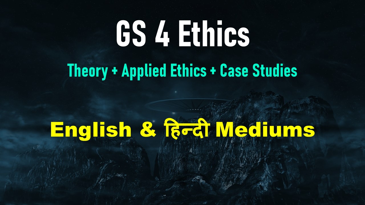 GS 4 Ethics