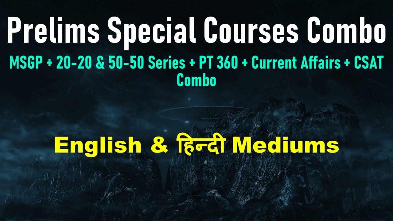 Prelims Special Courses Combo