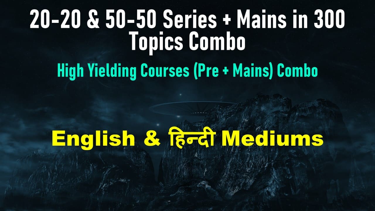 20-20 & 50-50 Series + Mains in 300 Topics Combo