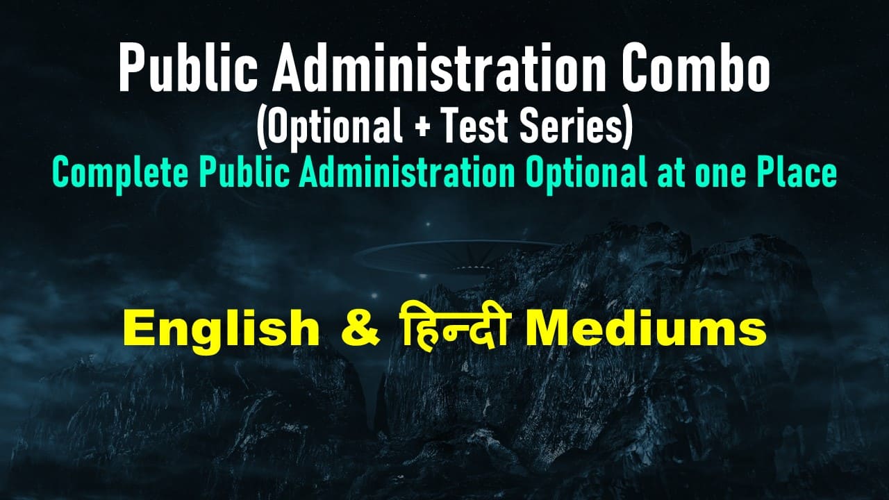 Public Administration Combo (Optional + Test Series)
