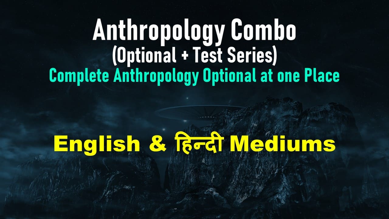 Anthropology Combo (Optional + Test Series)